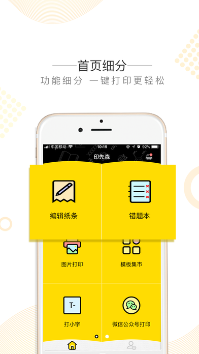 印先森