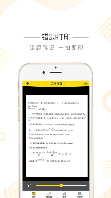 印先森