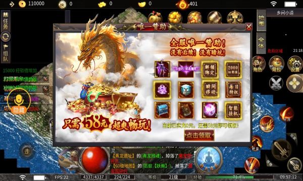 天鸿三界神器官方版