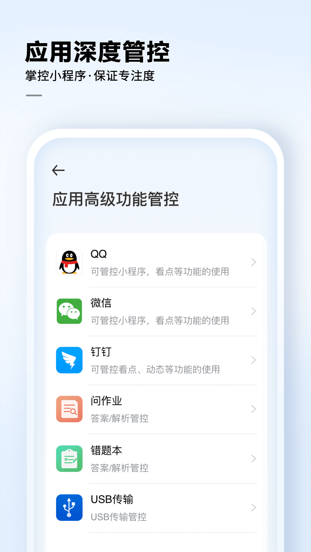讯飞AI学app