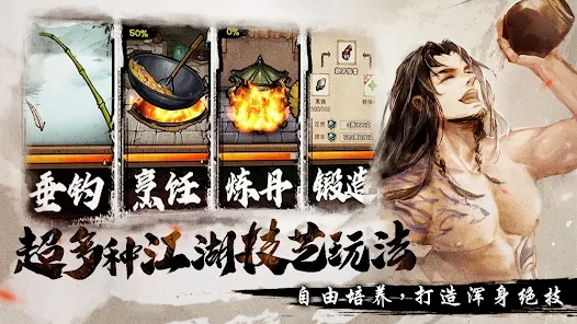 烟雨江湖东海归云岛游戏