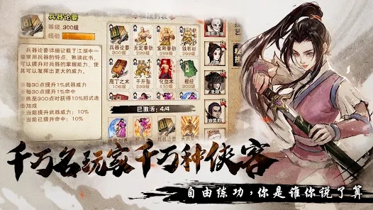 烟雨江湖东海归云岛游戏