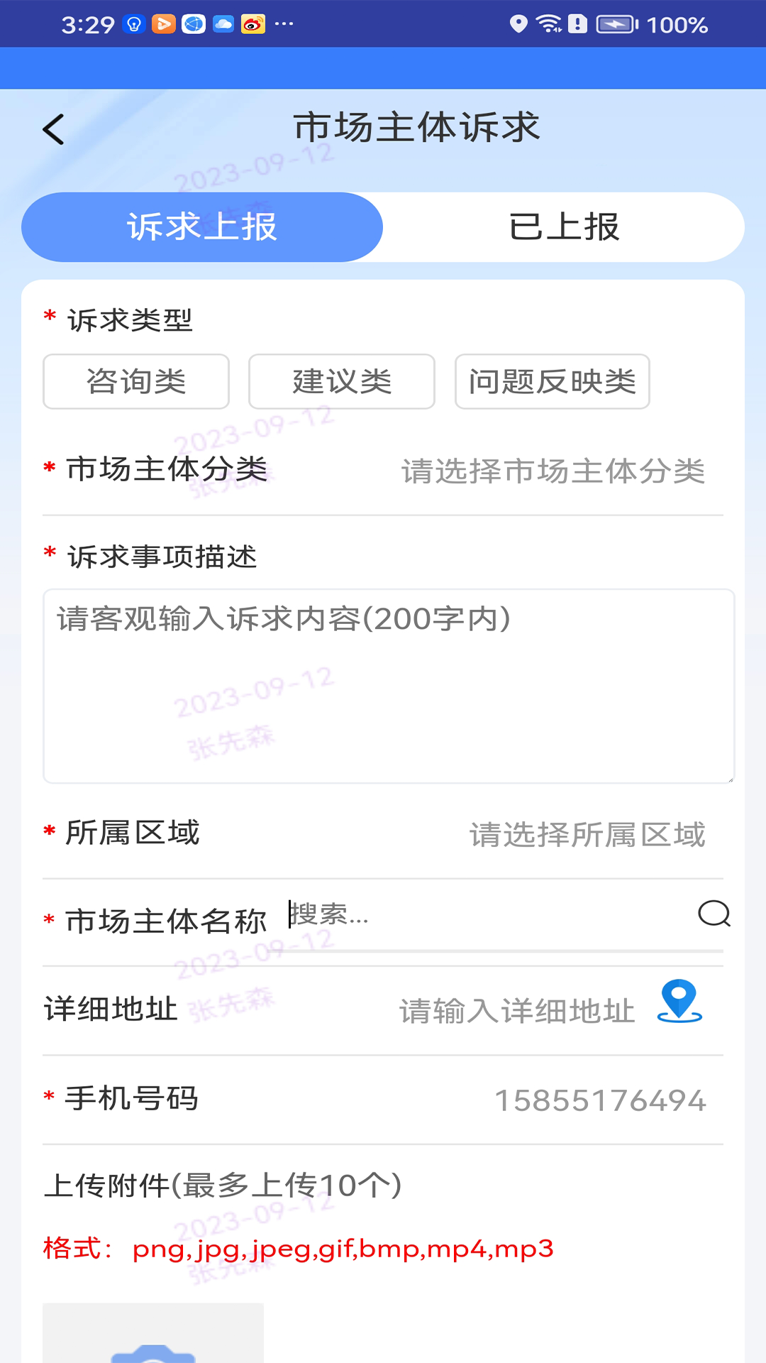 枣解决枣满意官方正版