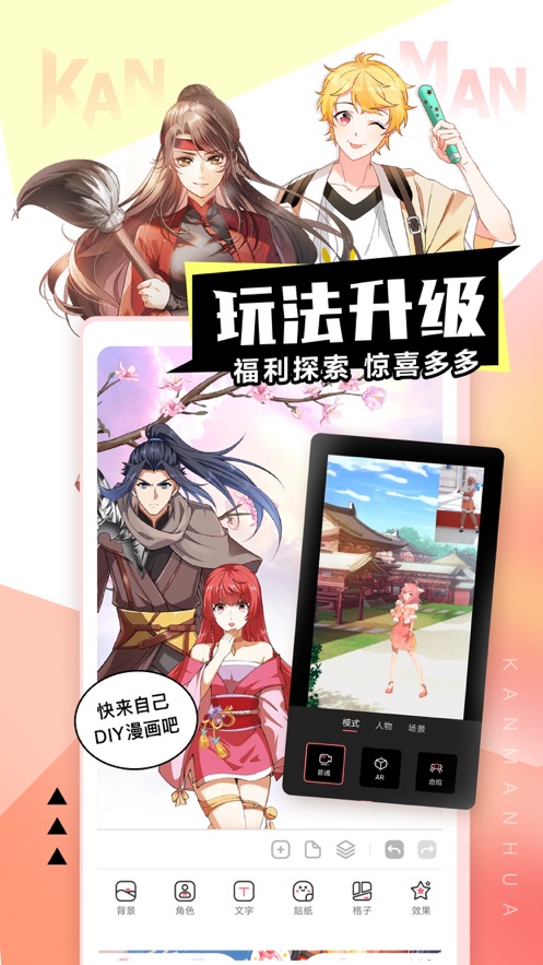 看漫app最新版