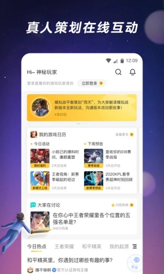 闪现一下苹果版