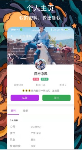 附近牵手恋爱交友