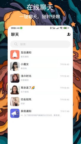 附近牵手恋爱交友