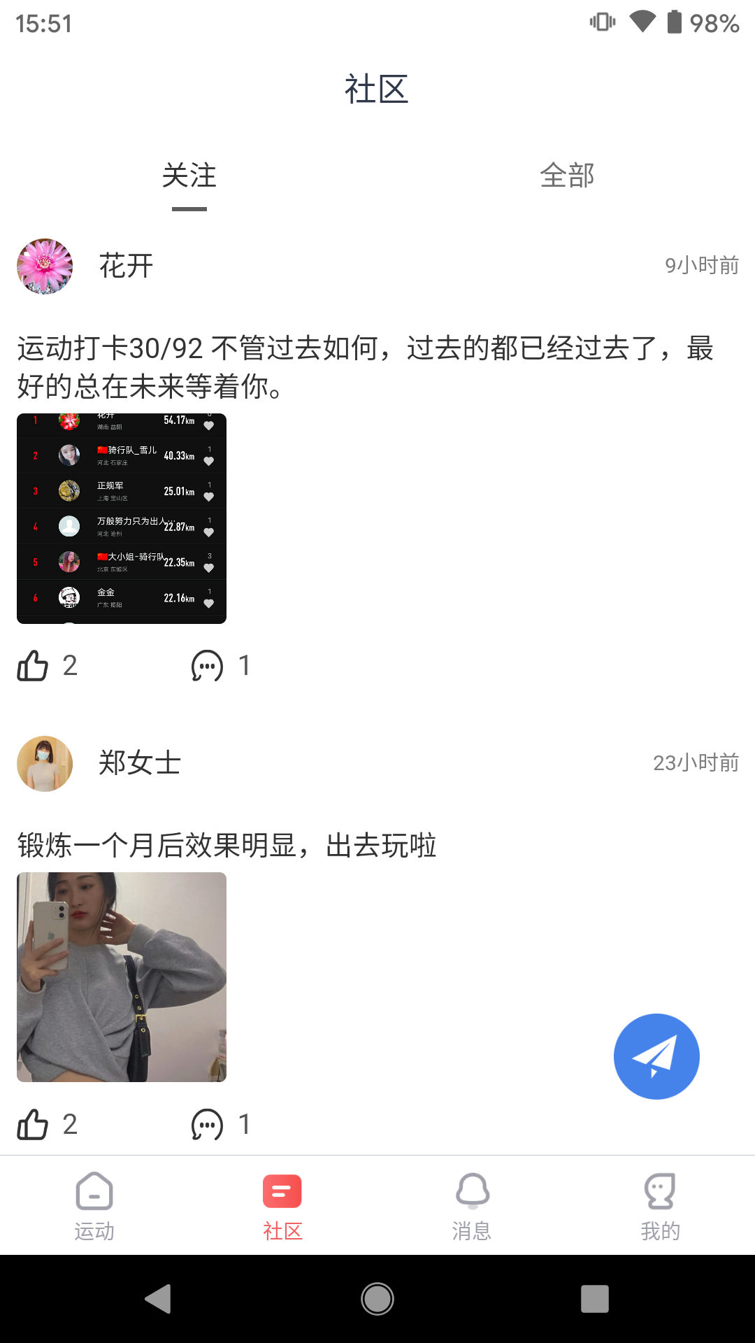 英尔健运动app