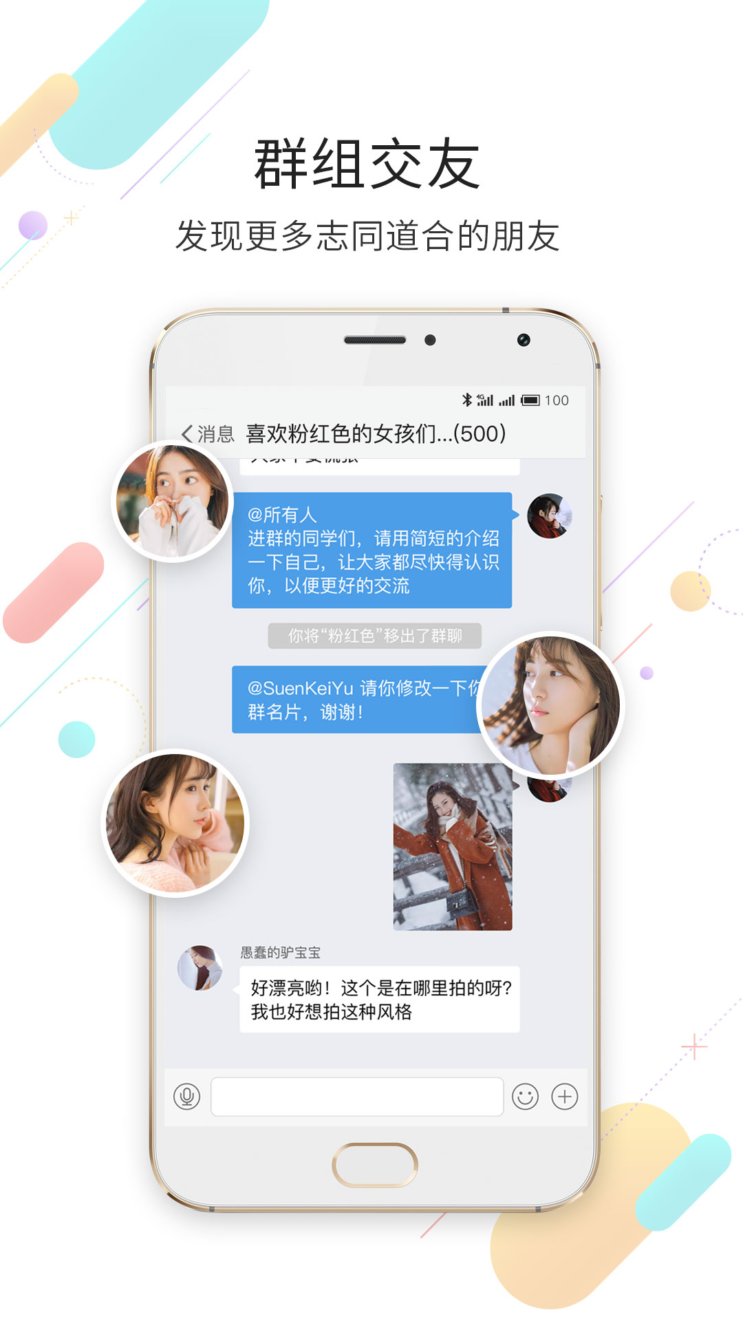 嘉兴第九区社区论坛app