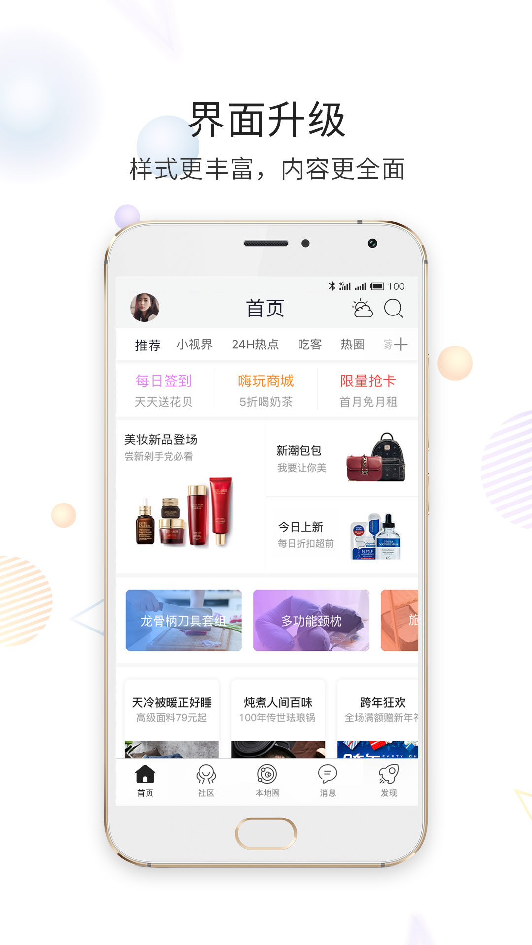 嘉兴第九区社区论坛app