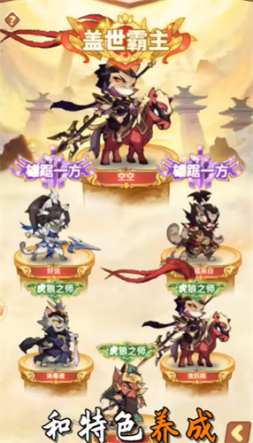 喵星联盟三国游戏