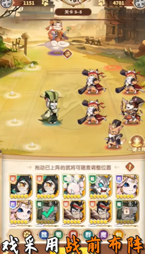 喵星联盟三国游戏