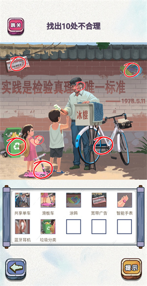 欢乐汉字免广告版