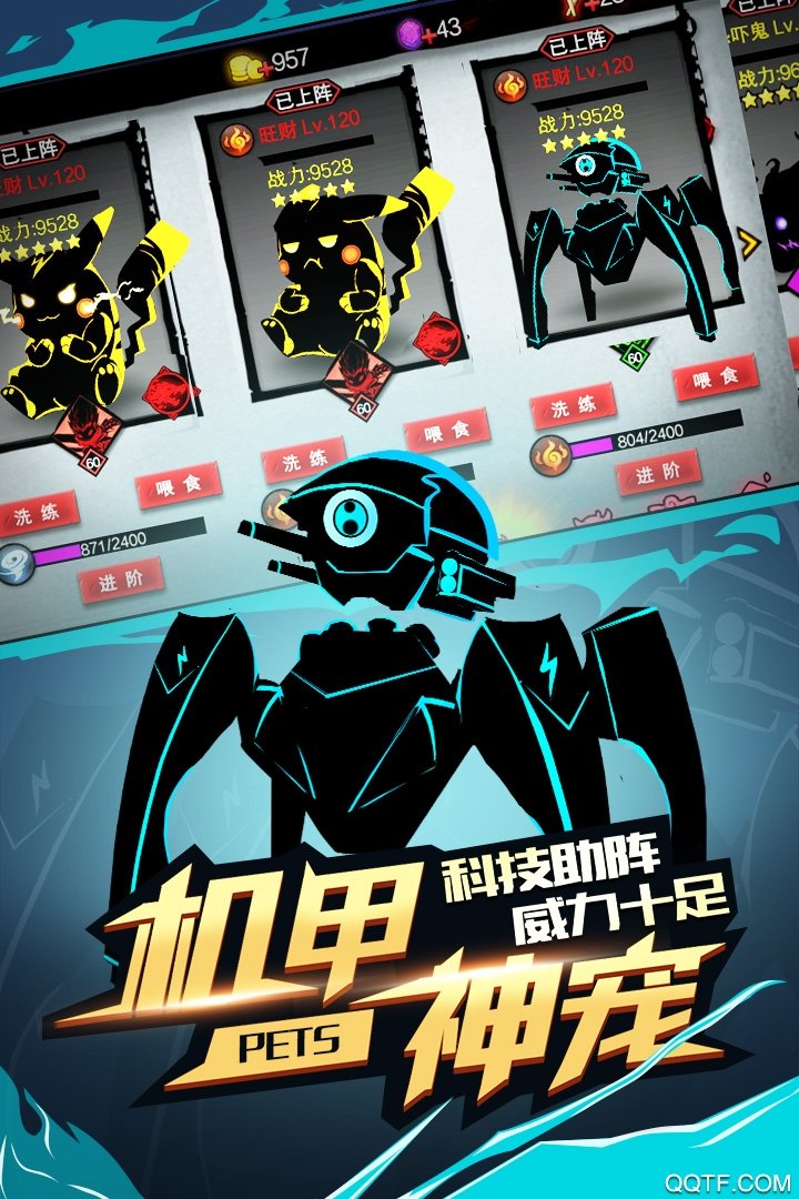 火柴人联盟2百度版安装包