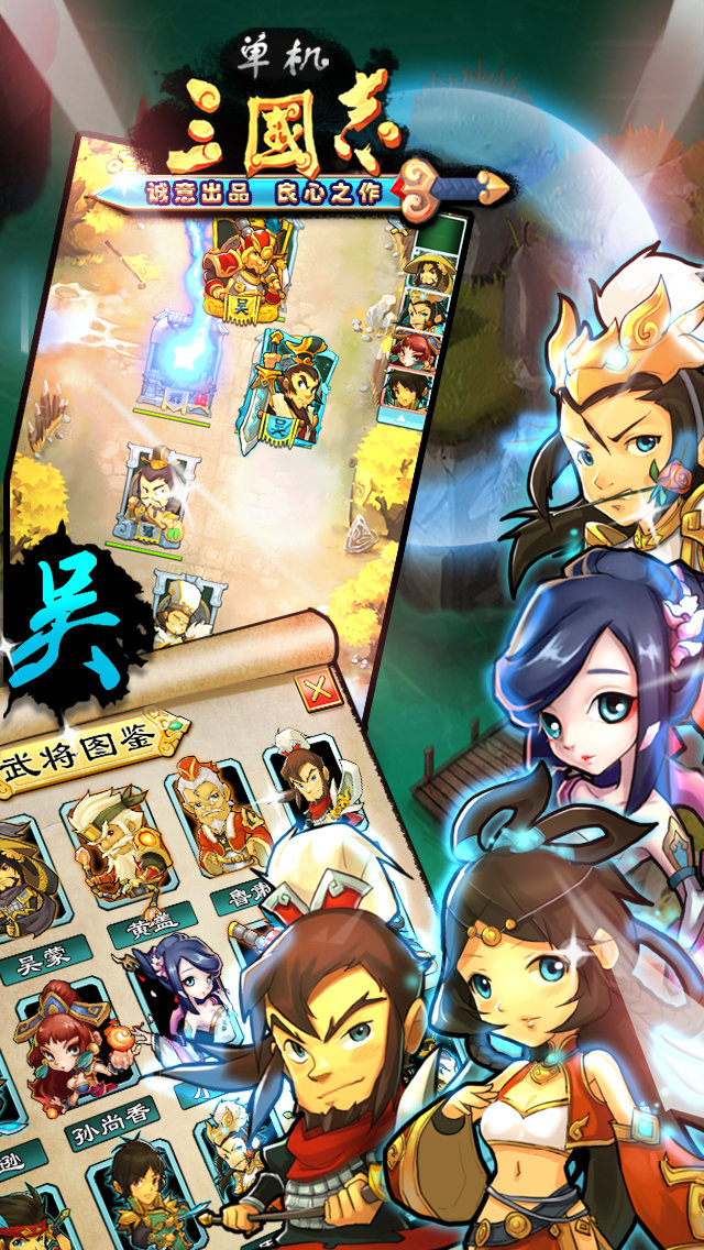 幻想三国志2安卓版单机