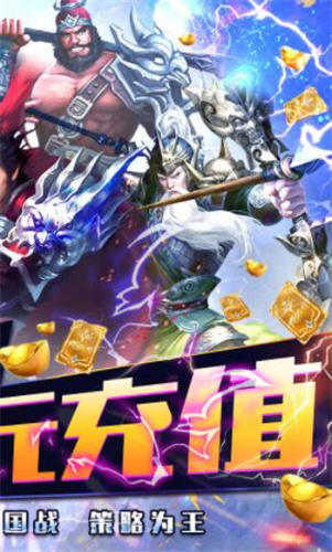 无双三国志破解版