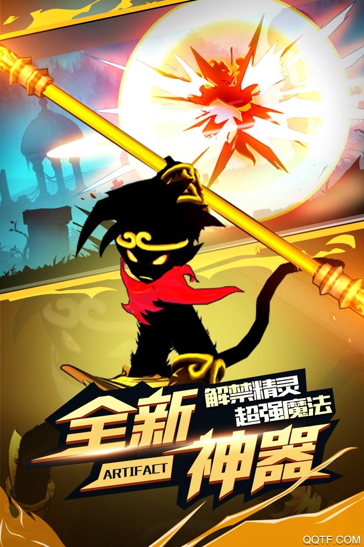 火柴人联盟2百度版安装包