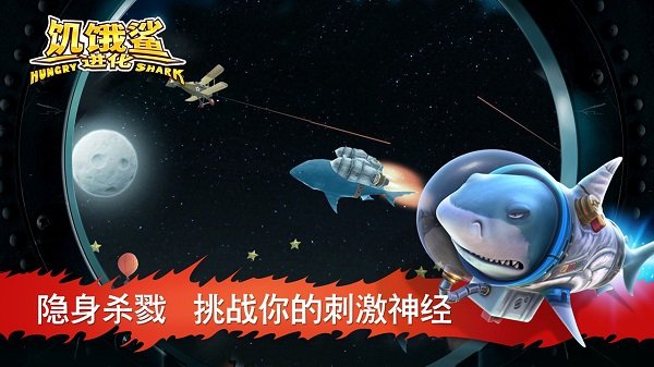 饥饿鲨进化兑换码