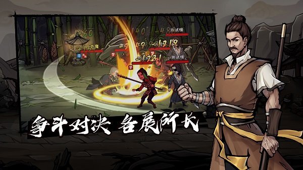 烟雨江湖破解版无限元宝版