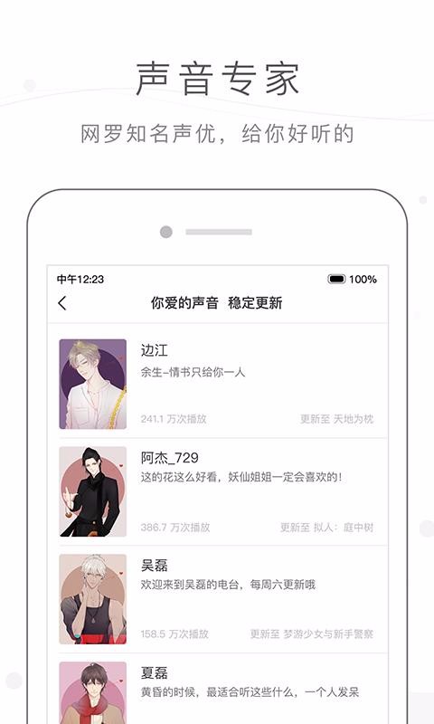猫耳FM