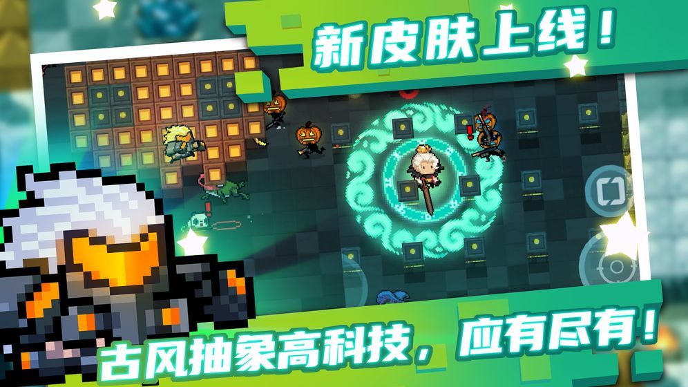 元气骑士2023破解版全无限