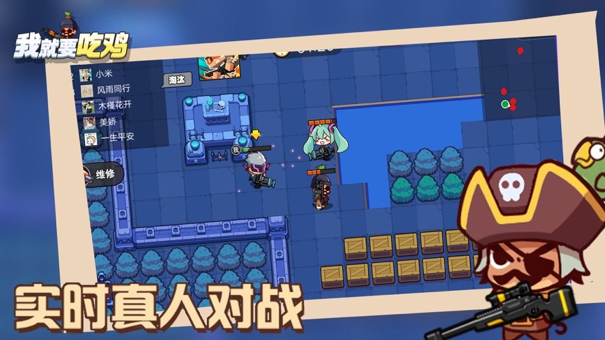 我就要吃鸡无限金币钻石版2023