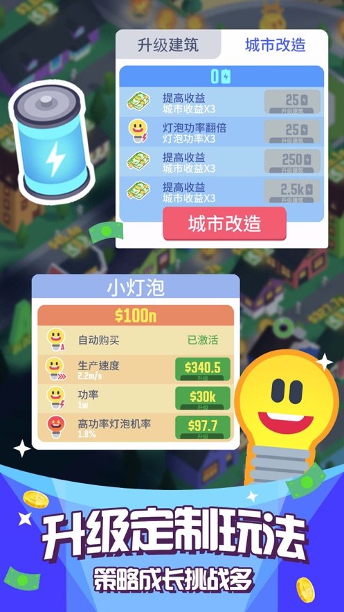 点亮城市下载