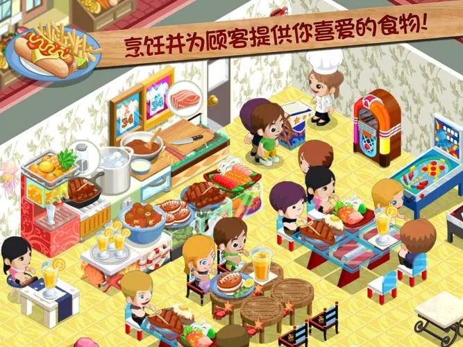 饭店物语