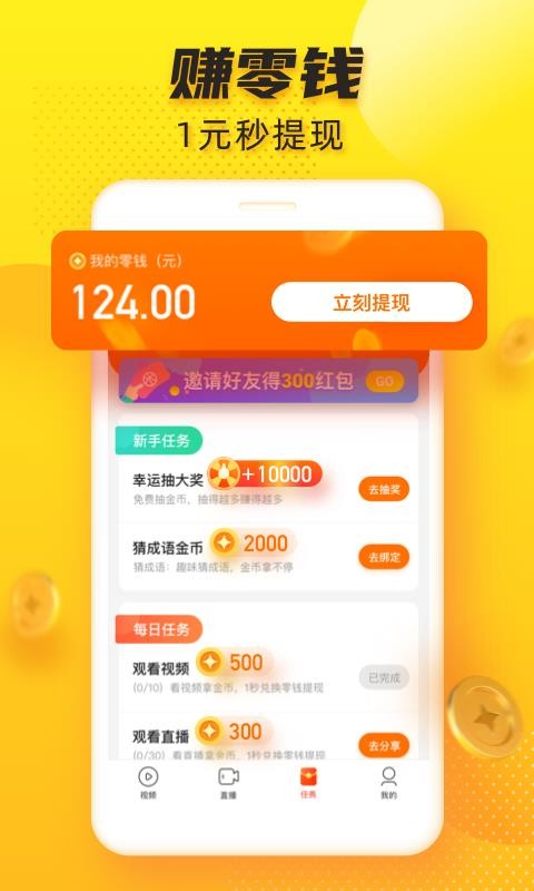 追看视频