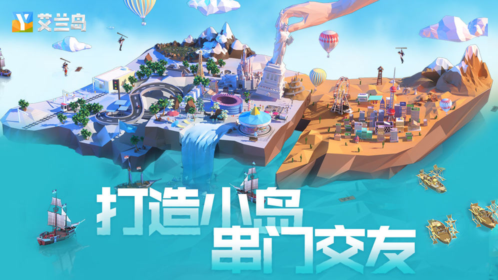 艾兰岛生存手机版中文版