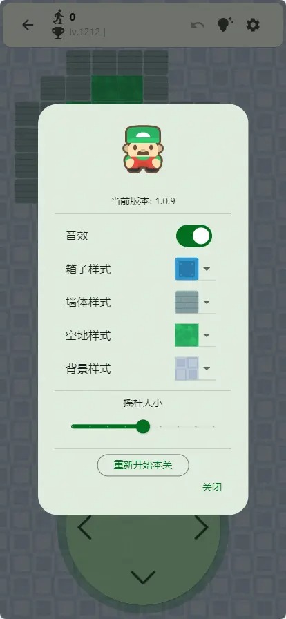 flutter推箱子游戏