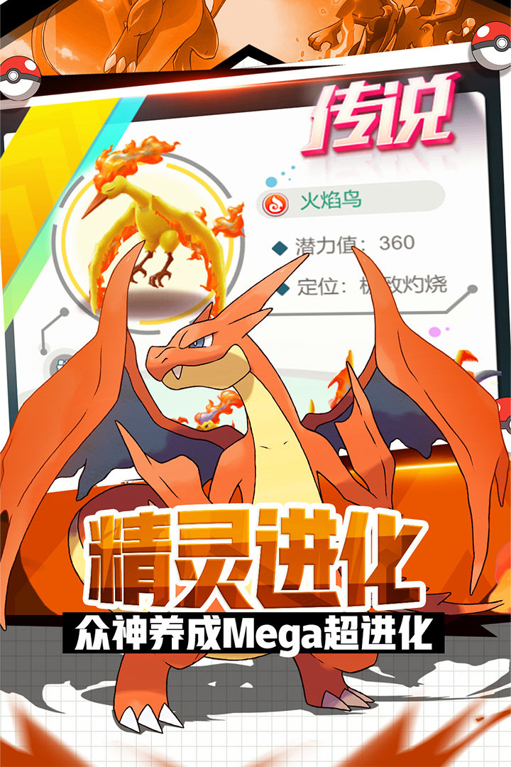 英雄训练师下载