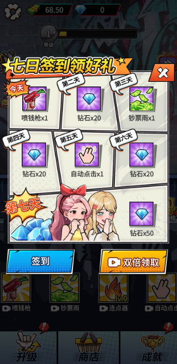 说唱小天王免广告版