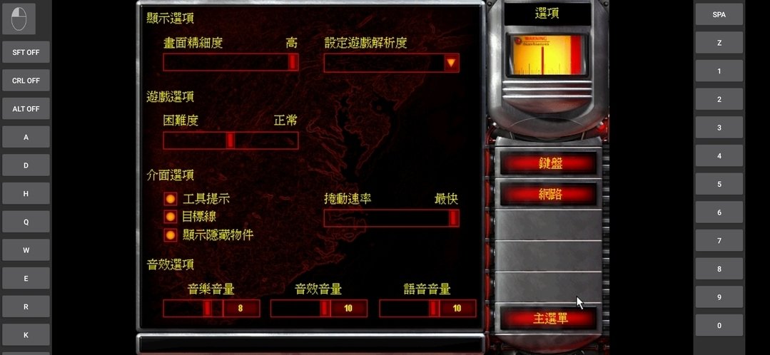 红色警戒2手机版