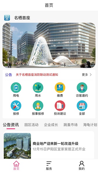 智联