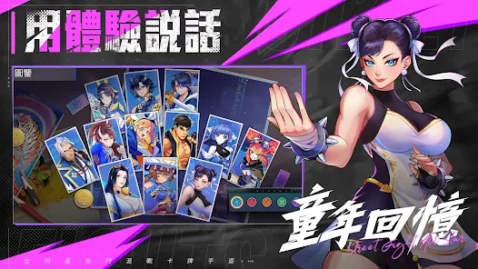 街斗全明星游戏