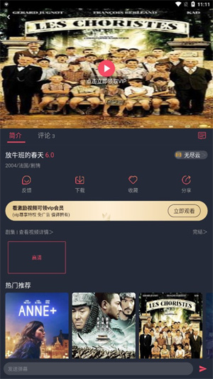 笨龙影视
