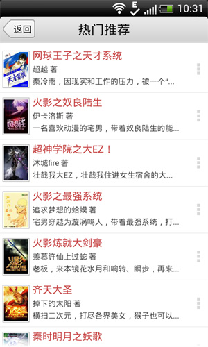 飞库小说