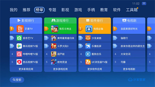 沙发管家电视版