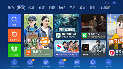 沙发管家电视版