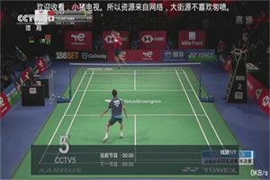 小猪电视