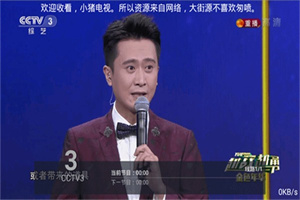 小猪电视