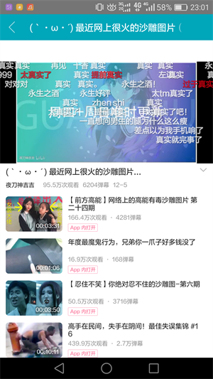 三视tv