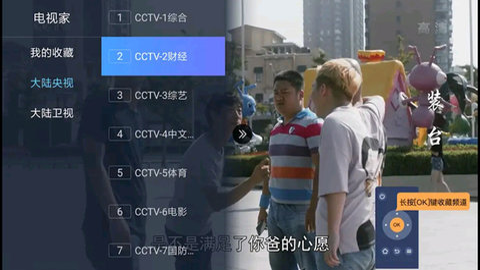 电视家国际版