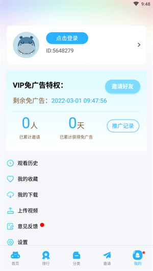 亿源影视tv