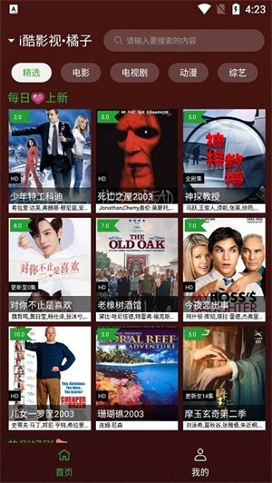 i酷影视橘子