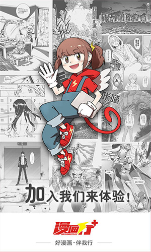 漫画行