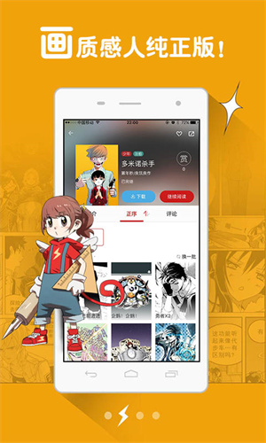 漫画行