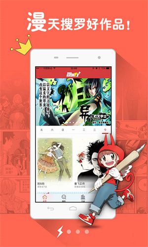 漫画行