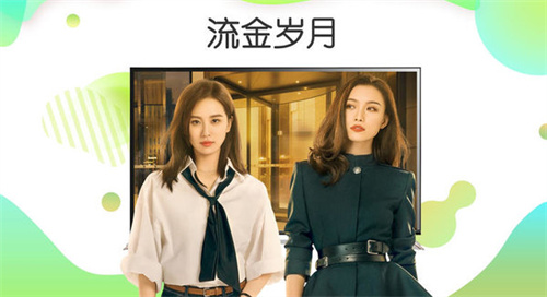 银河奇异果电视版